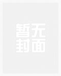 采花/偷珠记(双性/露阴癖)